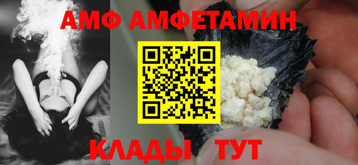 АМФ 98% Сергиев Посад
