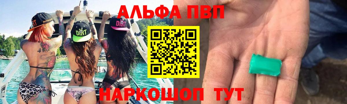 Сергиев Посад  APVP  Вход с VPN  Alpha-PVP СК  Alpha-PVP крисы CK 
