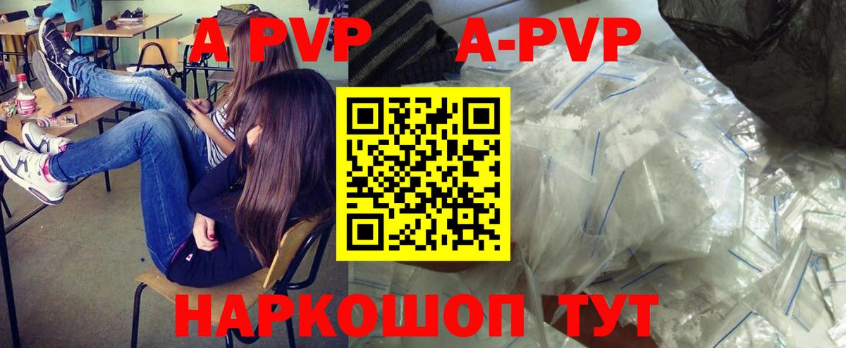 Alpha-PVP мука Сергиев Посад