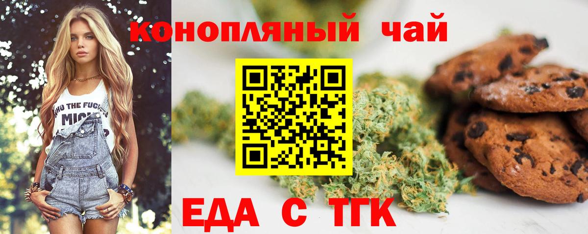 Canna-Cookies марихуана  Вход с VPN  Сергиев Посад 