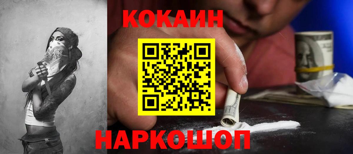 КОКАИН VHQ Сергиев Посад