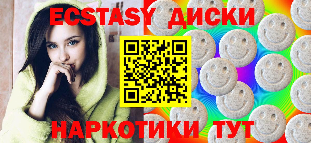 ЭКСТАЗИ VHQ  Экстази  Экстази 250 мг  Сергиев Посад  Вход с VPN 