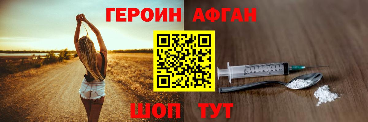 ГЕРОИН герыч  Вход с VPN  Сергиев Посад 