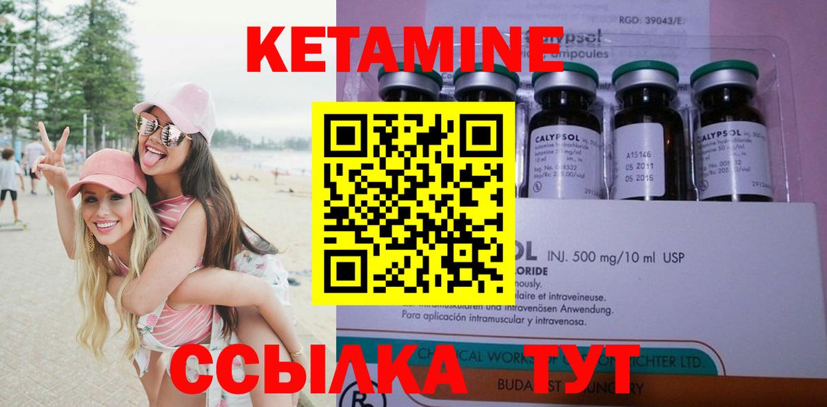 Сергиев Посад  КЕТАМИН ketamine  Вход с VPN 