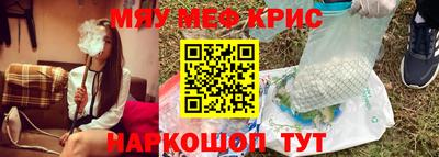 прущие крисы Новокубанск