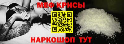 прущие крисы Новокубанск