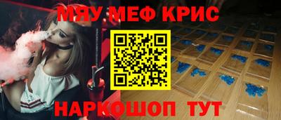 прущие крисы Новокубанск