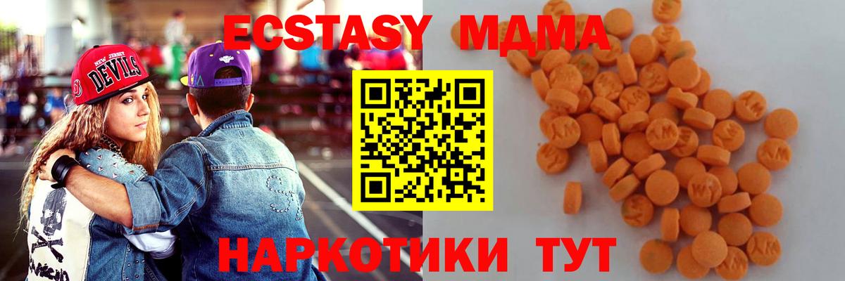 Сергиев Посад  МДМА VHQ  Вход с VPN  МДМА  MDMA VHQ 