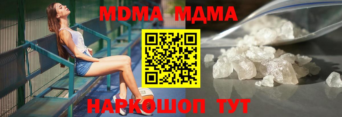 МДМА молли Сергиев Посад