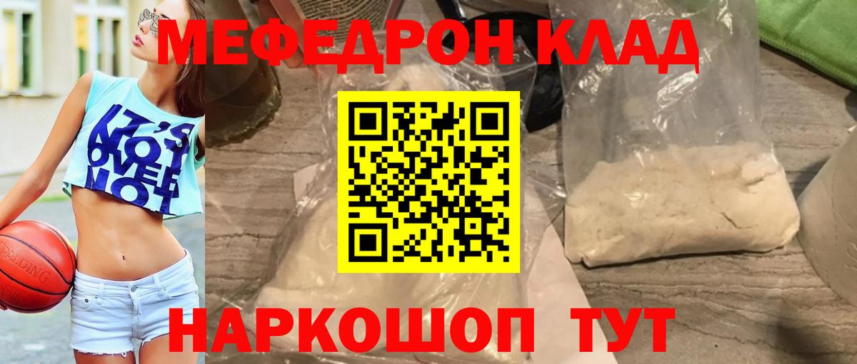 Сергиев Посад  Меф  OMG как зайти  Меф mephedrone  МЕФ 4 MMC  Вход с VPN 