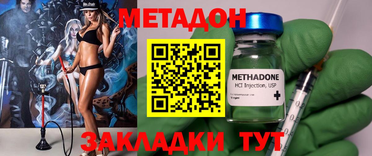 МЕТАДОН VHQ  Вход с VPN  МЕТАДОН белоснежный  Сергиев Посад 
