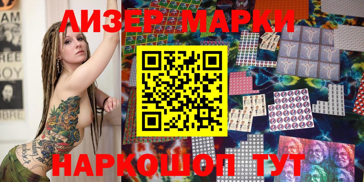 Марки 25I-NBOMe 1,5мг  Вход с VPN  Сергиев Посад 