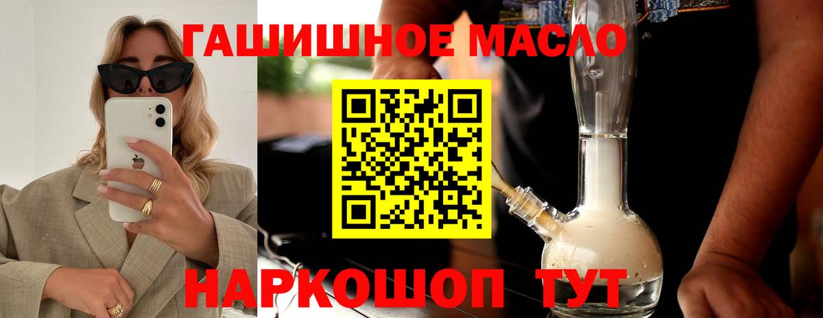 Дистиллят ТГК вейп Сергиев Посад