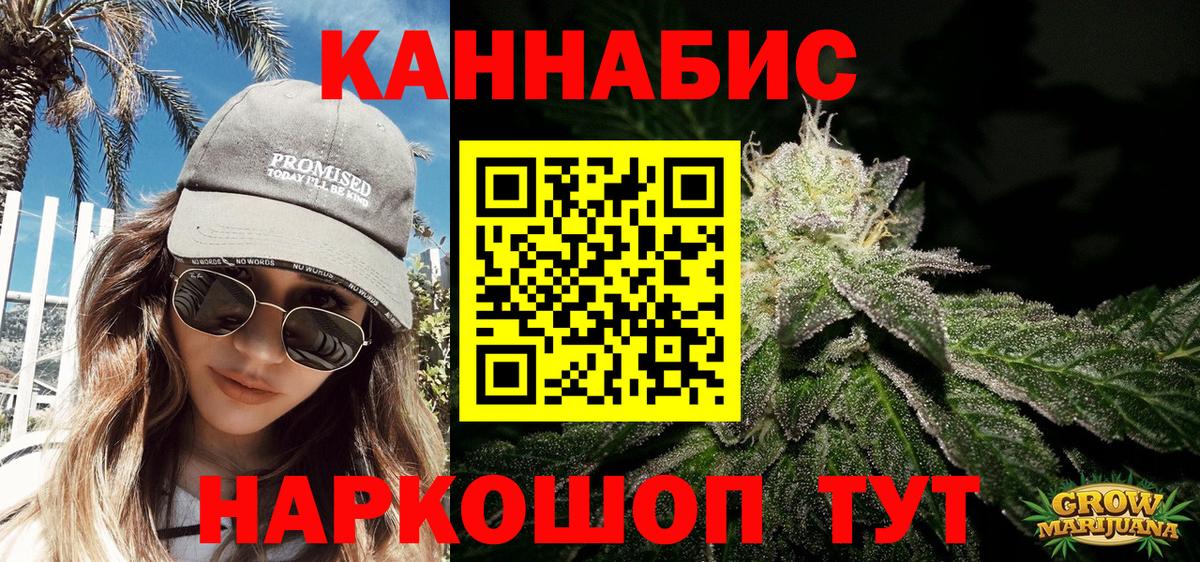 Сергиев Посад  Каннабис тримм  Бошки Шишки ГИДРОПОН  Вход с VPN  Марихуана THC 21% 